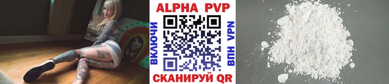 Альфа ПВП крисы CK Зубцов