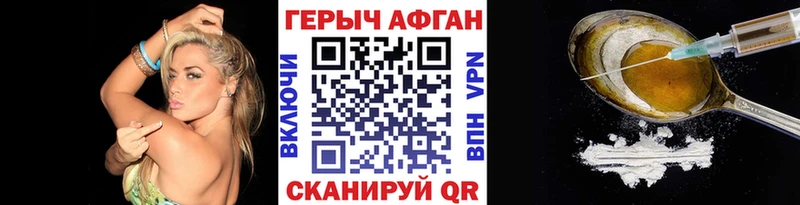 ГЕРОИН герыч  Зубцов 