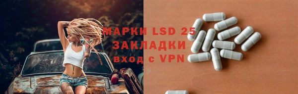 марки lsd Абаза