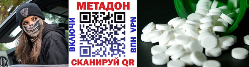 МЕТАДОН белоснежный  Зубцов 